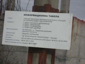 Изграждането на станцията е спирано няколко пъти заради съмнения за ефективността, но след това е започвало наново.