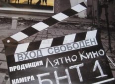 Пътуващото лятно кино гостува на Тополовград и Любимец