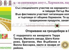 Валя Балканска и гайдарят Петър Янев ще съберат стотици гости „На хармана”
