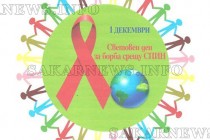 Община Свиленград с инициативи за деня срещу СПИН