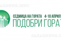 Изложбата „Подобри гората“ ще достигне до над 50 000 българи