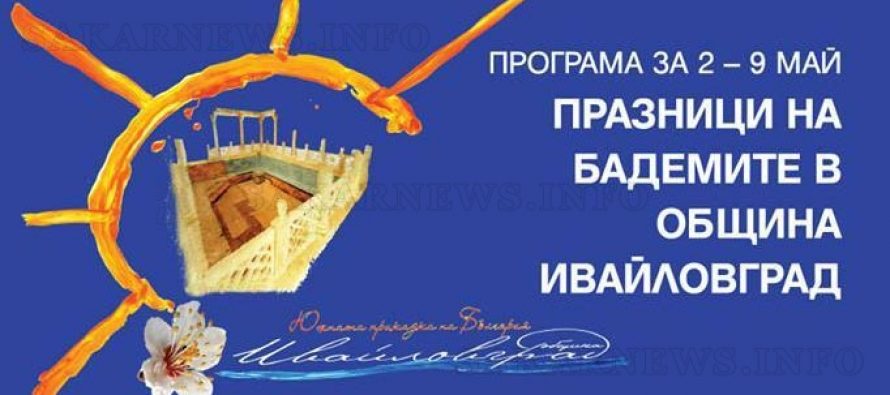 Балет от Санк Петербург идва за Празниците на бадемите в Ивайловград