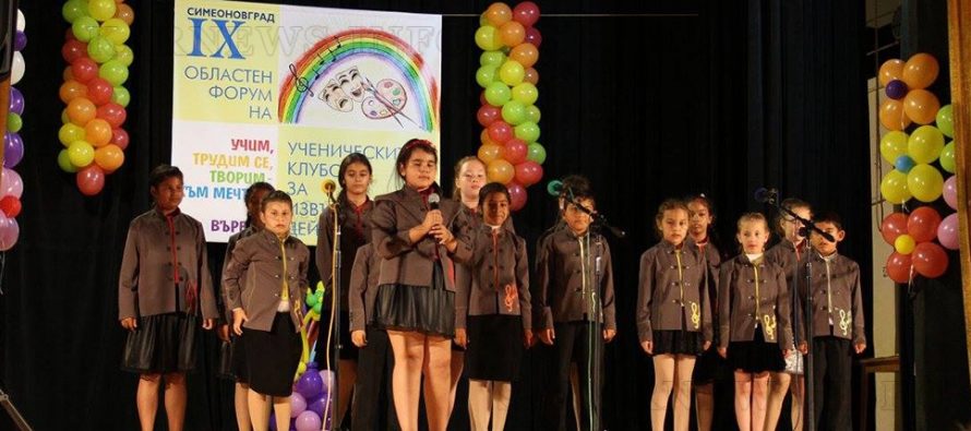 Фестивал в Симеоновград събра деца  от цялата област
