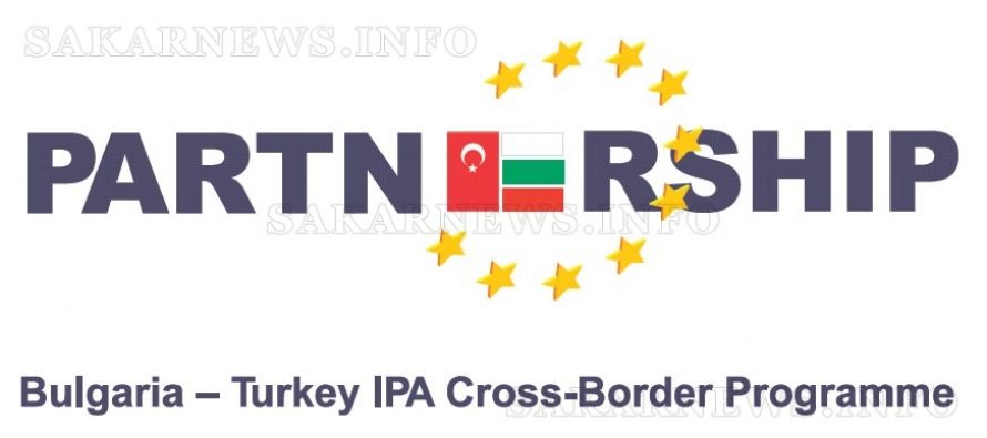 Публикуваха одобрените на първи етап проекти по ТГС  с Турция