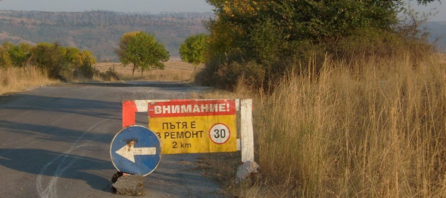 Ремонт по пътя за село Устрем