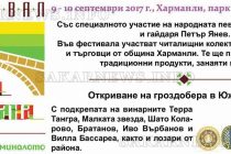 Валя Балканска и гайдарят Петър Янев ще съберат стотици гости „На хармана”