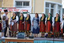 Читалището в село Срем отбеляза 90 години