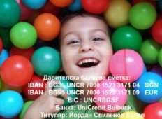 Близо 6 000 лв. „подаряват надежда“ на дете вместо цвете на учител