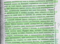 През 1890 г. руснаците искат да изтрият България от лицето на земята