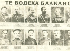 Балканци пред Одрин