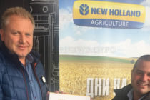 Земеделци се запознаха с новите технологии на New Holland