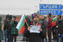 Протестиращи затвориха за повече от час магистрала „Марица“