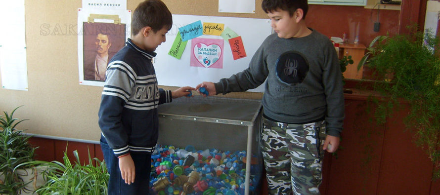 В начално училище  активно събират  пластмасови капачки