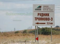 В „Мини Марица-изток” продължават противоепидемични мерки