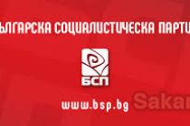 БСП – Тополовград с конференция на 31 януари