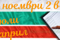 Кои са кандидатите за народни представители от 29 МИР-Хасково