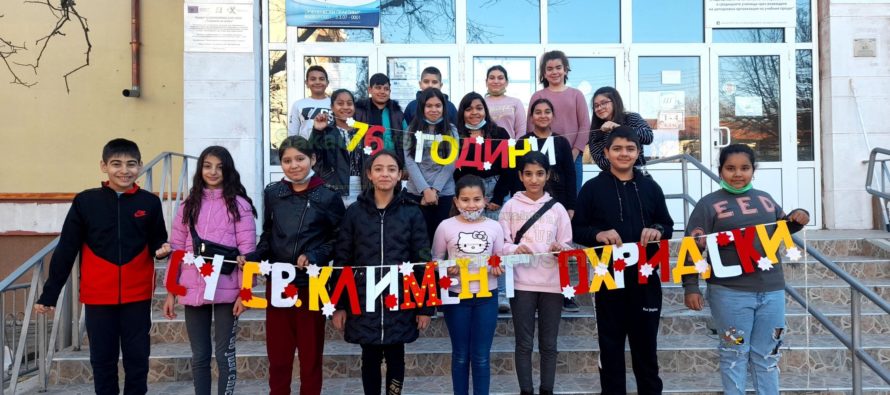 Макар и символично, училище в Симеоновград отбеляза празника си