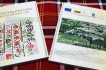 „Свиленград и регионът – един позабравен свят” излезе на книга