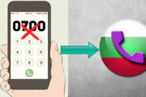 Мобилното приложение 0700 – безплатно решение на скъп проблем
