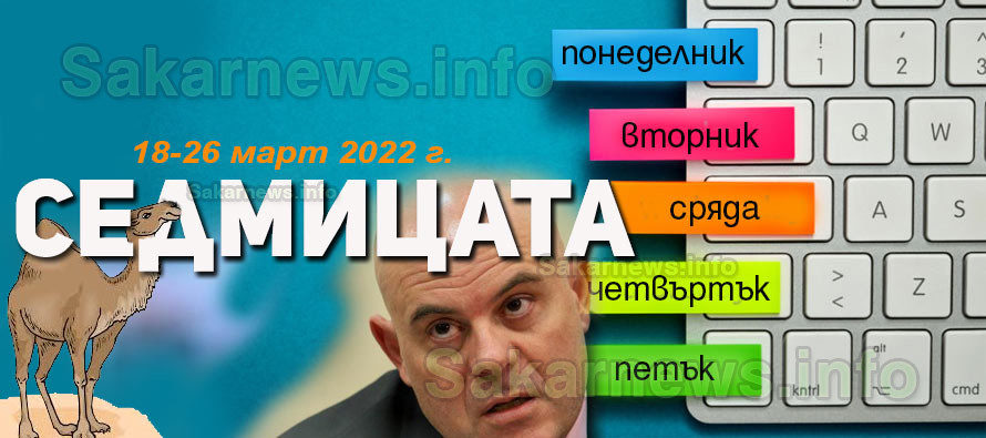 Юридически абсурди от прокуратурата