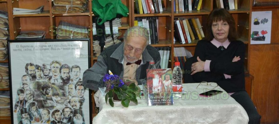 Васил Станев представи книгата си пред съгражданите си