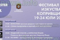 Всички състави от община Тополовград се отказаха от събора в Копривщица