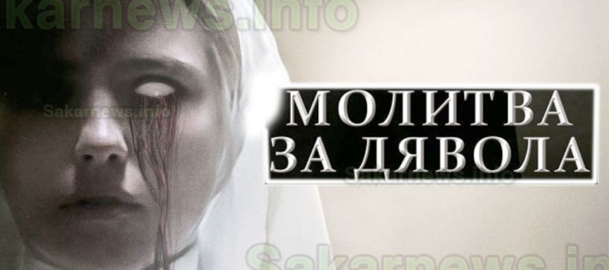 Тази седмица в „Парадизо“ представят  „Молитва за дявола“ с българска актриса