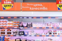 Lidl e веригата с най-добро качество на собствените марки, сочат българските потребители