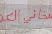 Надпис с йероглифи се появи на Гърбавия мост в Харманли