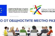Информационна среща за представители на бизнеса в Свиленград