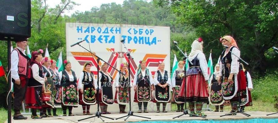 Фолклорен фестивал се проведе на манастира „Света Троица“