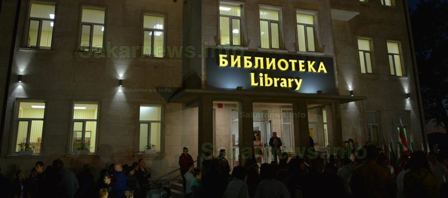 Библиотеката в Свиленград се електронизира