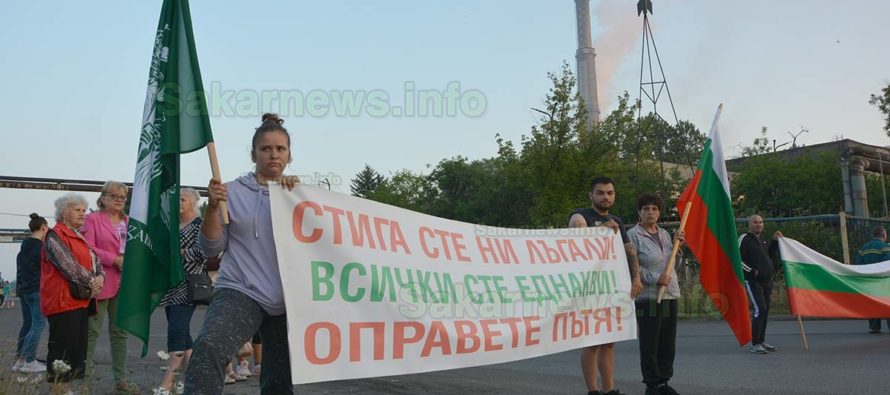 Отново протести с искане за ремонт на пътя Гълъбово – Мъдрец
