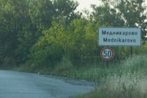 С 10 000 000 сменят водопроводна мрежа в с. Медникарово