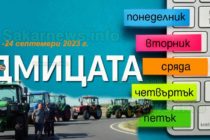 Протестират зърнопроизводителите с Бентлита, седмицата 18 – 24 септември