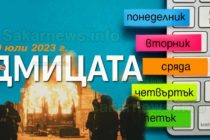 Ранени полицаи и протестиращи в София, седмицата 13 – 19 ноември