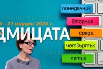 Дончева: „Атанасова в КС ще като функционално неграмотен ученик“, седмицата 15 – 21 януари 2024