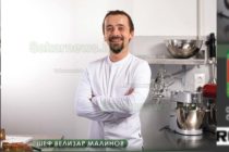 Шеф Велизар Малинов се представи на “Chef’s Secrets – Еволюция на вкуса“”