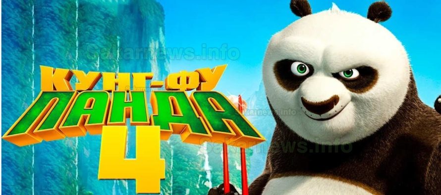 „Кунг-фу панда 4 – 3D“ – тази седмица на екрана на „Парадизо“