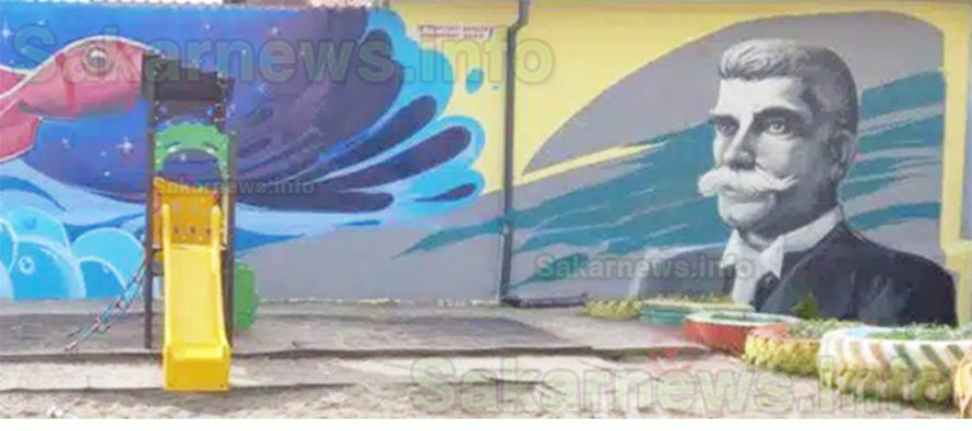 Графитно пано внесе цвят и настроение в двора на ОУ „Иван Вазов“