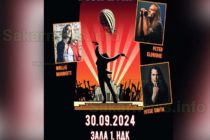 Концертът LED ZEPPELIN SYMPHONIC с нова дата през септември