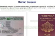 Срещу €3000 в Русия ти вадят паспорт на „вражеска“ България