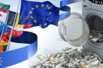 Нови правила на ЕС за борба с изпирането на пари