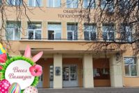 Кметът на Тополовград поздравява гражданите за Великден