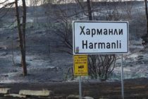 Вече са известни част от последиците от пожара в Харманли
